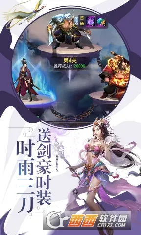 剑雨江湖(武侠游戏) 剑雨江湖(武侠游戏)