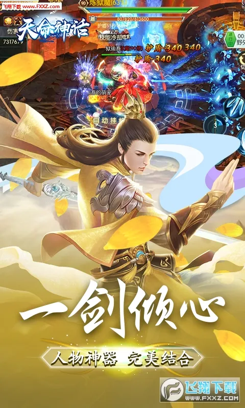 天命神话(二次元挂机福利手游) 天命神话(二次元挂机福利手游)
