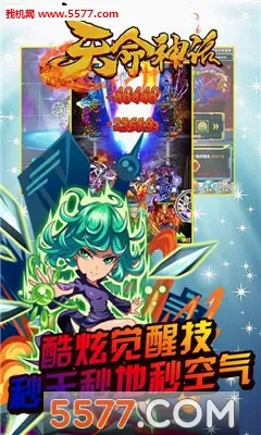 天命神话(二次元挂机福利手游) 天命神话(二次元挂机福利手游)