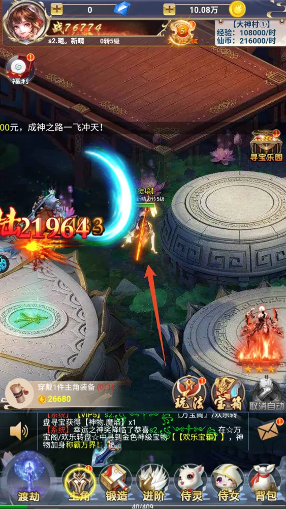 天命神话(二次元挂机福利手游) 天命神话(二次元挂机福利手游)