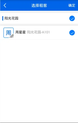 房东利器2026官方最新版本 房东利器2026官方最新版本