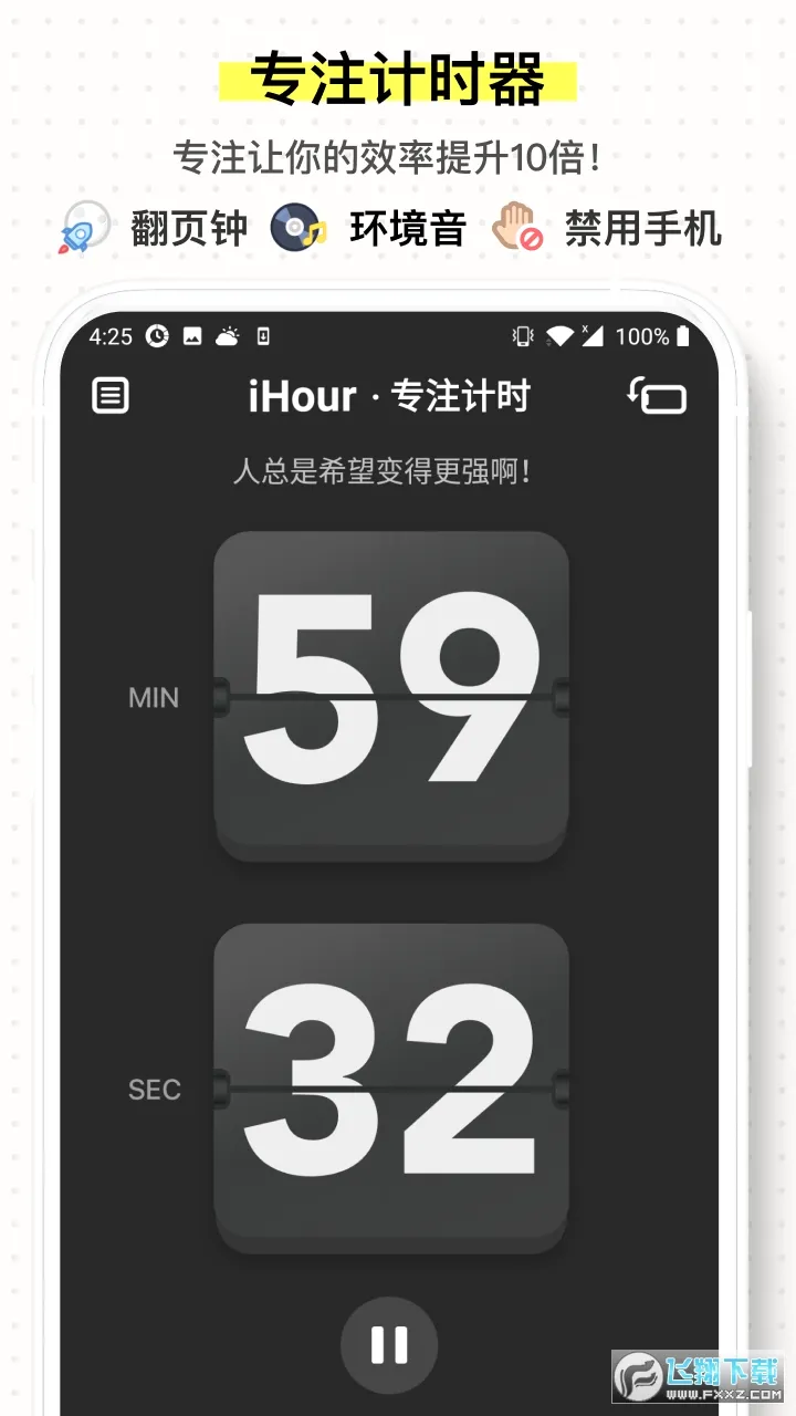 iHour(ʱ��滮����)v7.5.0 ��Ѱ��ͼ3