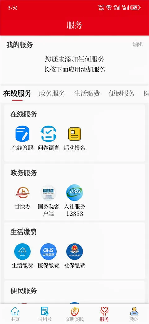 视听甘州(甘州新闻资讯平台) 视听甘州(甘州新闻资讯平台)