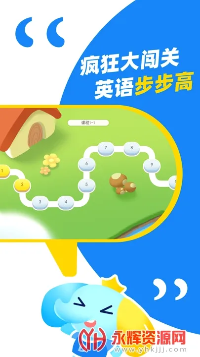 大思英语(英语启蒙软件) 大思英语(英语启蒙软件)