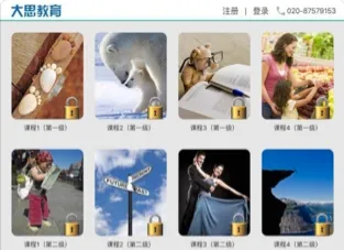 大思英语(英语启蒙软件) 大思英语(英语启蒙软件)