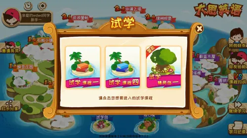 大思英语(英语启蒙软件) 大思英语(英语启蒙软件)