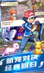 战斗吧!精灵(精灵宝可梦游戏) 战斗吧!精灵(精灵宝可梦游戏)