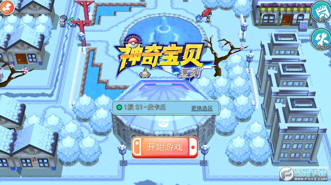 ս���ɣ�����(���鱦������Ϸ)v1.25 ��׿���ͼ1