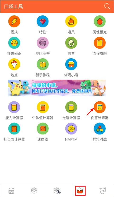 口袋妖怪图鉴2026最新版本 口袋妖怪图鉴2026最新版本