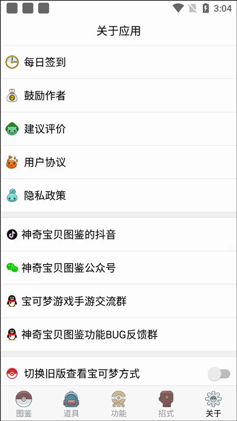 口袋妖怪图鉴2026最新版本 口袋妖怪图鉴2026最新版本