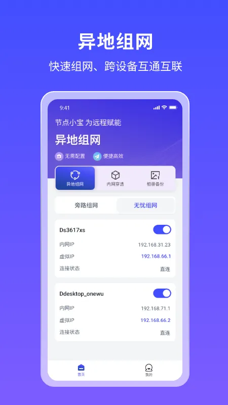 �ڵ�С����׿���ֻ���v4.1.1 �ֻ����ͼ1