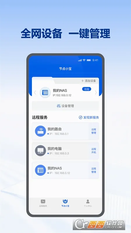 �ڵ�С����׿���ֻ���v4.1.1 �ֻ����ͼ2