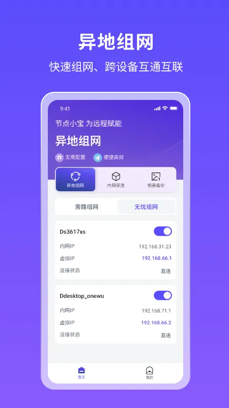 �ڵ�С����׿���ֻ���v4.1.1 �ֻ����ͼ0