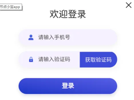 节点小宝安卓版手机版 节点小宝安卓版手机版