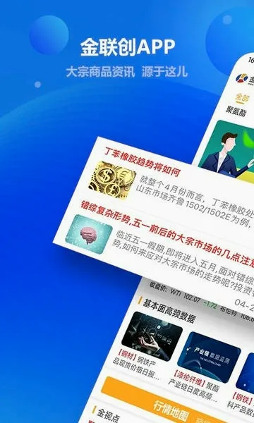 金联创2026官方最新版本 金联创2026官方最新版本