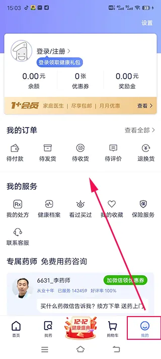 1药网2026官方最新版本 1药网2026官方最新版本