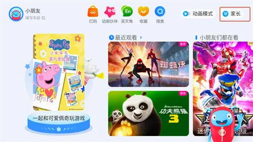 小小优酷(少儿视频平台) 小小优酷(少儿视频平台)