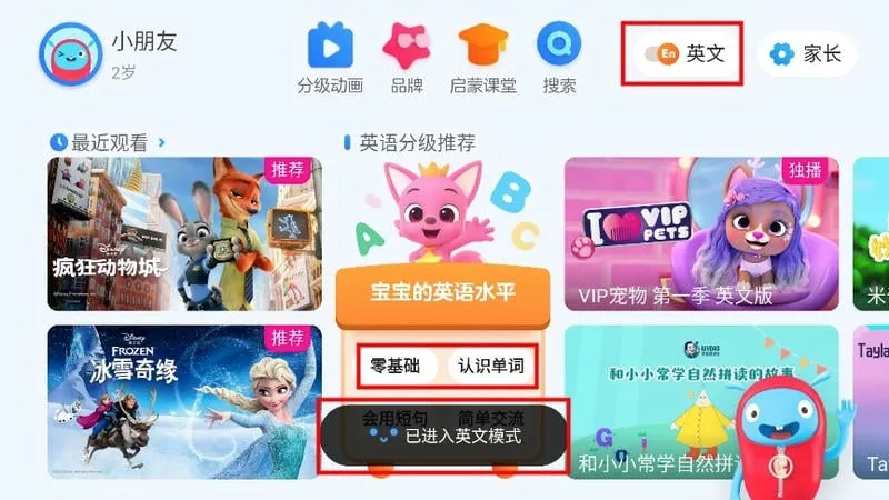小小优酷(少儿视频平台) 小小优酷(少儿视频平台)