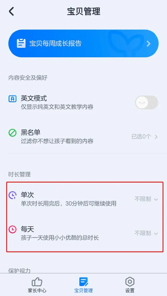 小小优酷(少儿视频平台) 小小优酷(少儿视频平台)