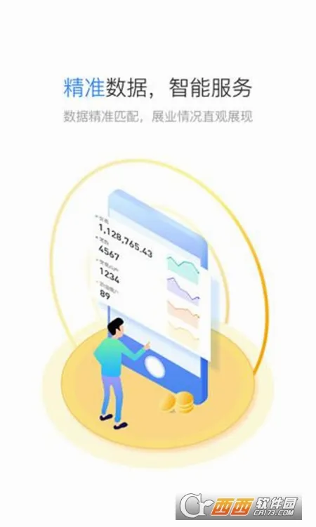 星驿秘书2026官方最新版本 星驿秘书2026官方最新版本