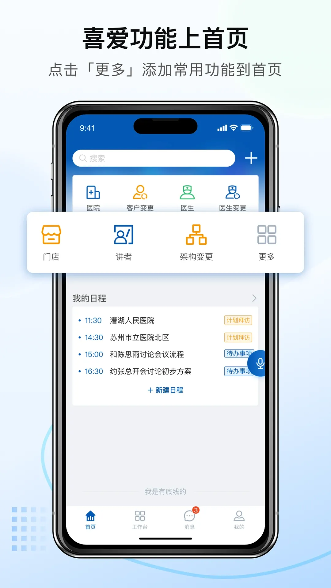 ������(ҽҩӪ������)v7.15.5.2026052702 �ٷ������ͼ2