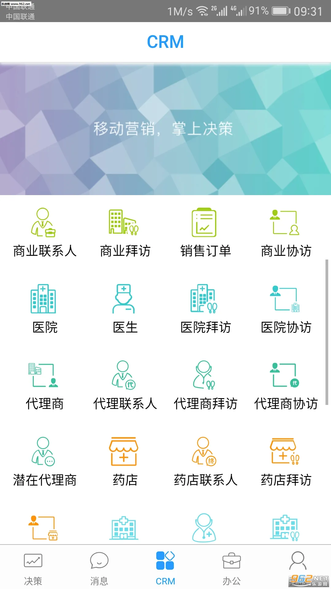 ������(ҽҩӪ������)v7.15.5.2026052702 �ٷ������ͼ3