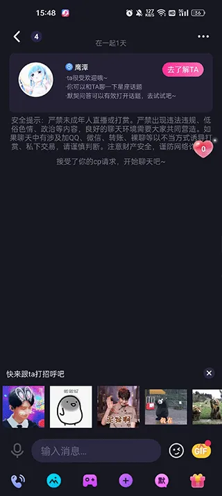 CP滴滴安卓版手机版 CP滴滴安卓版手机版