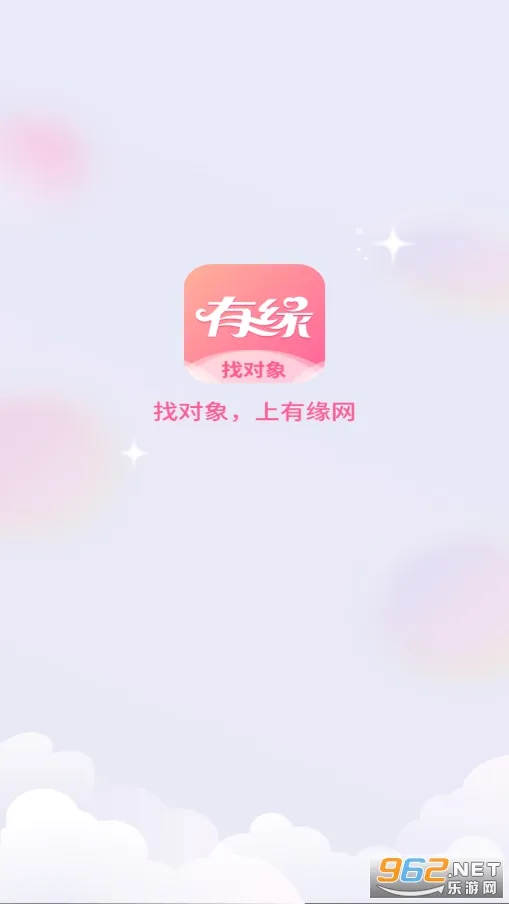 有缘网2026官方最新版本 有缘网2026官方最新版本