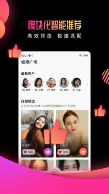 有缘网2026官方最新版本 有缘网2026官方最新版本