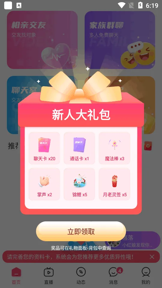 有缘网2026官方最新版本 有缘网2026官方最新版本