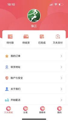 ���2026�ٷ����°汾v1.6.2 �ֻ����ͼ1