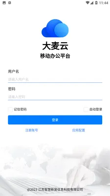 ������(���ܰ칫APP)v1.2.2 ��Ѱ��ͼ3