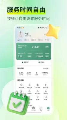 ��Ħ���Ҽ�ʦ��(��ʦ�ӵ�ƽ̨)v1.4.4 �ٷ������ͼ0