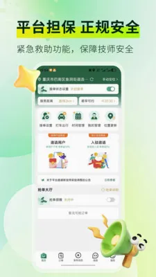 ��Ħ���Ҽ�ʦ��(��ʦ�ӵ�ƽ̨)v1.4.4 �ٷ������ͼ2