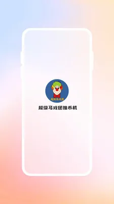 ������Ϸ���Ʊһ�(����ץ������Ϸ)v2.1.1 �ֻ����ͼ2
