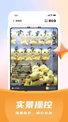 ������Ϸ���Ʊһ�(����ץ������Ϸ)v2.1.1 �ֻ����ͼ1