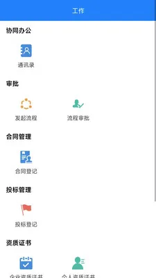 BIMȫ����(������ѯ����)v1.1.9 �ٷ������ͼ3