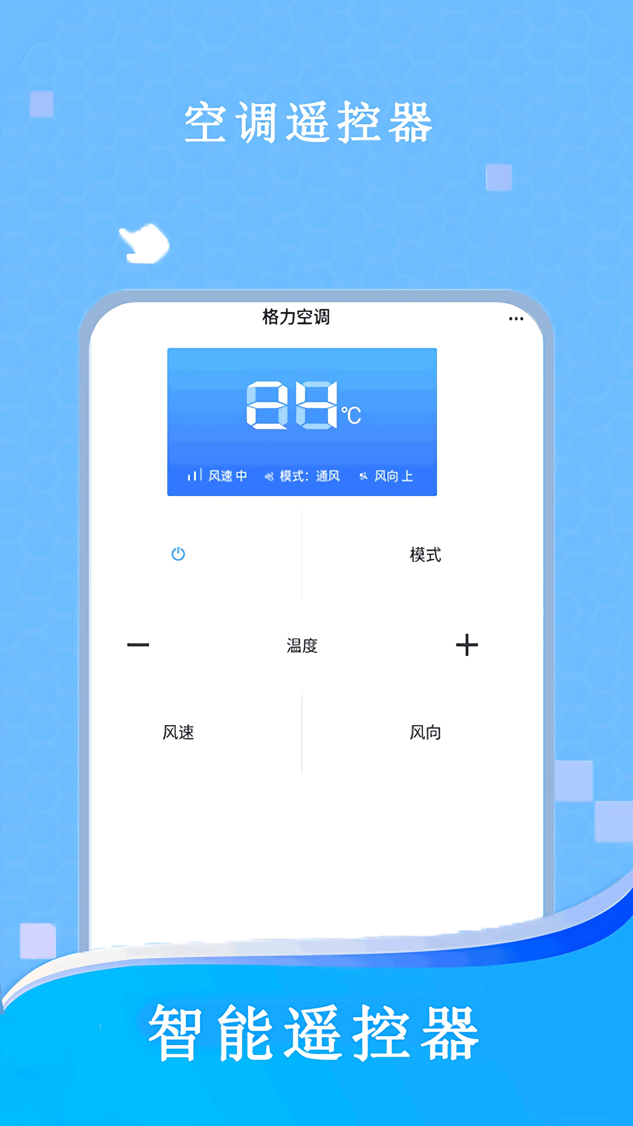 �յ���(����ң������)v2.5.6 �ֻ����ͼ3