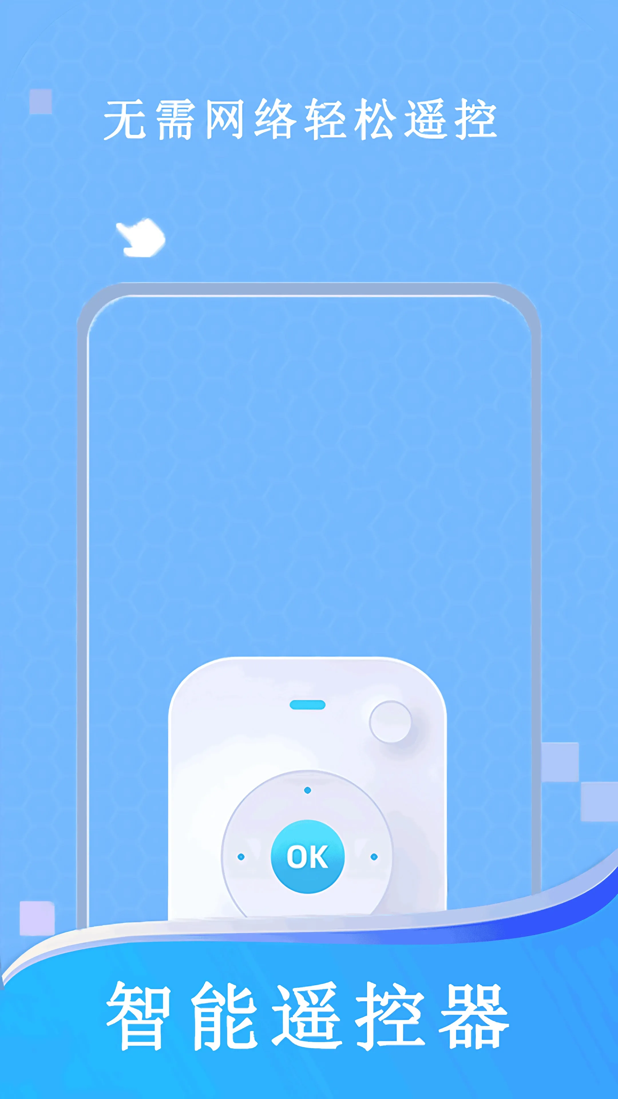 �յ���(����ң������)v2.5.6 �ֻ����ͼ2