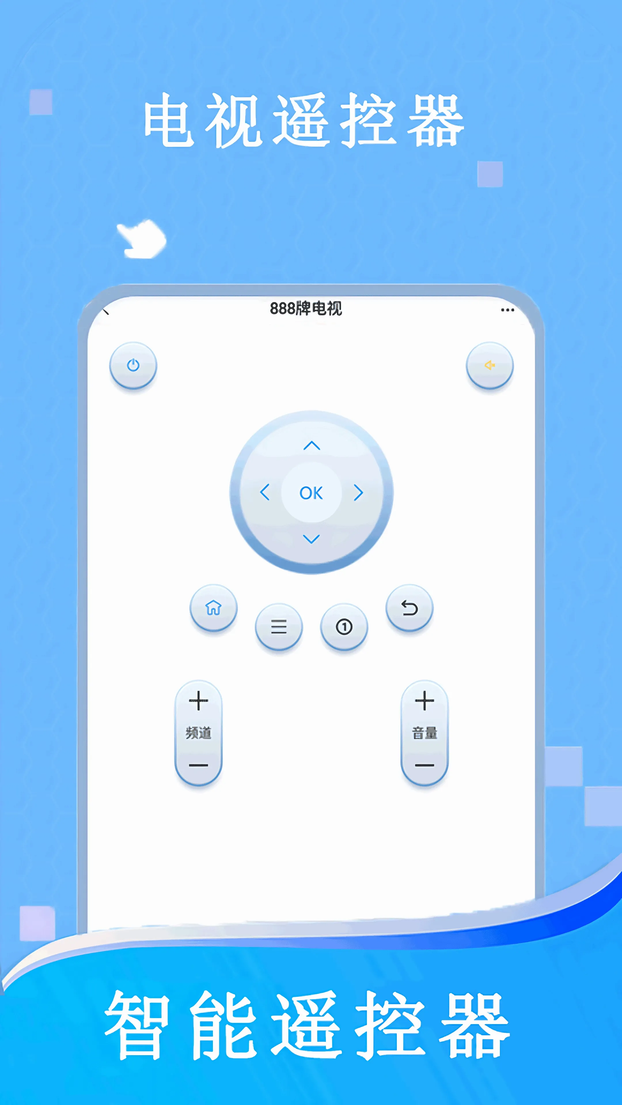 �յ���(����ң������)v2.5.6 �ֻ����ͼ1