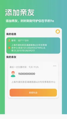 ��Ѱ�ֻ���λ(λ�ù�������)v3.0.0 ��׿���ͼ1