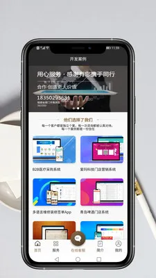 App��������(�ƶ�Ӧ�ÿ���)v1.0.9 �ֻ����ͼ3