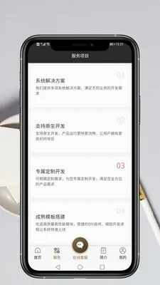 App��������(�ƶ�Ӧ�ÿ���)v1.0.9 �ֻ����ͼ1