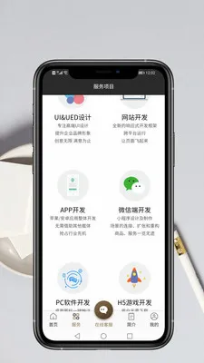 App��������(�ƶ�Ӧ�ÿ���)v1.0.9 �ֻ����ͼ2
