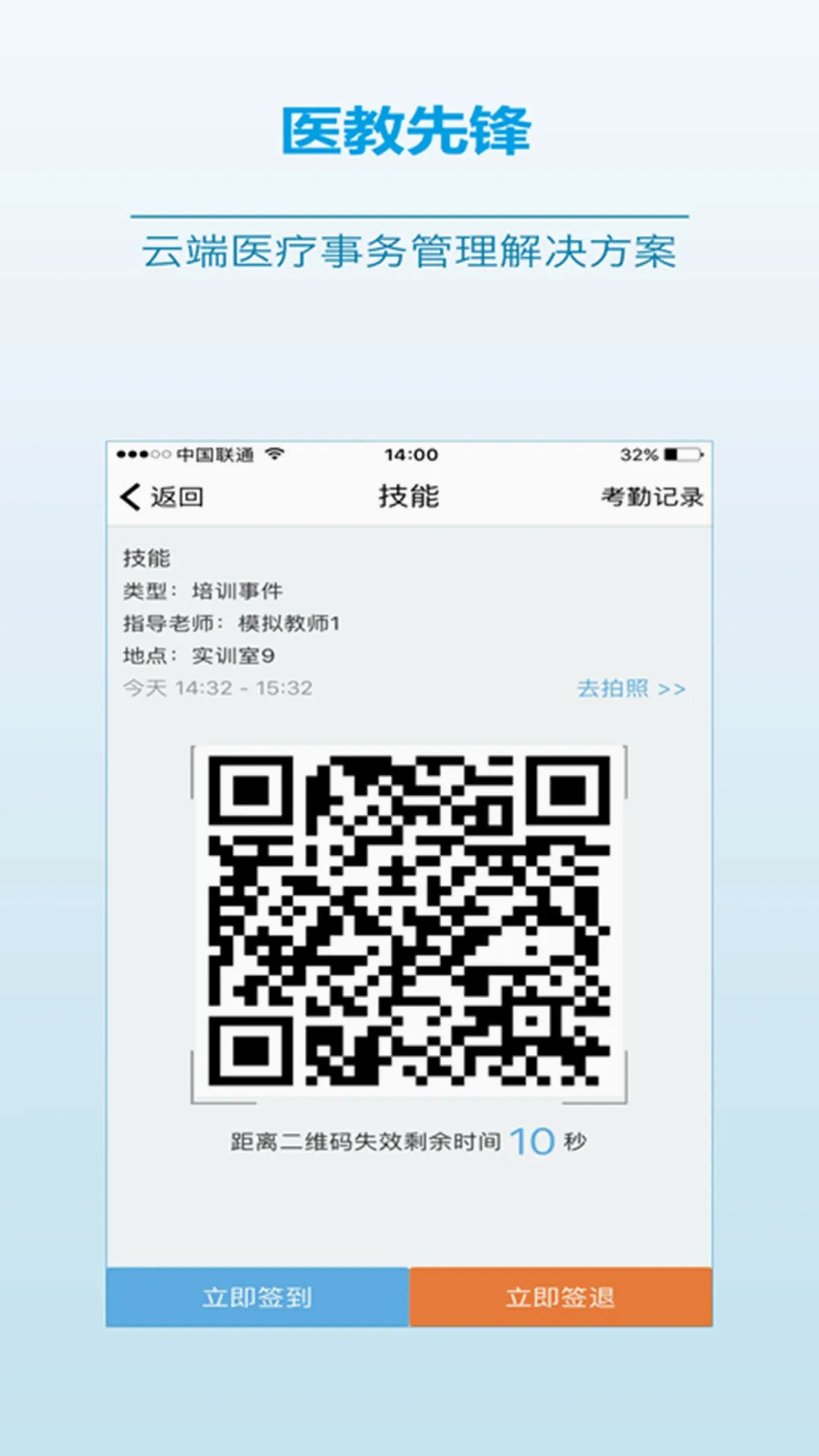 ҽ���ȷ�(ҽ���������ƽ̨)v2.20.4 �ֻ����ͼ2