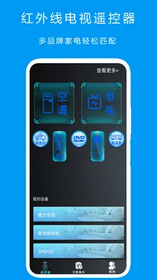 �����ߵ���ң����(�ҵ�����ң��)v2.4 ��Ѱ��ͼ3