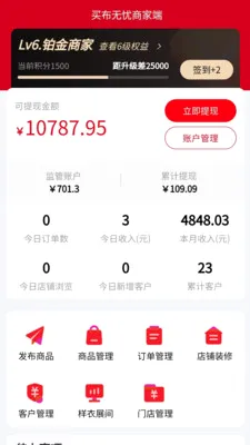 ���°��̼Ҷ������ֻ���v2.1.9 ��Ѱ��ͼ3