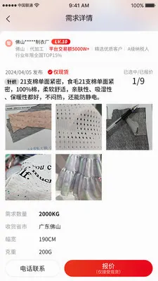 ���°��̼Ҷ������ֻ���v2.1.9 ��Ѱ��ͼ2