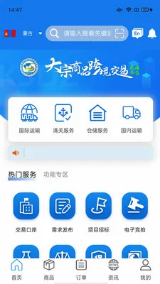 ����ƽ̨(�羳����ƽ̨)v2.4.1 �ֻ����ͼ2