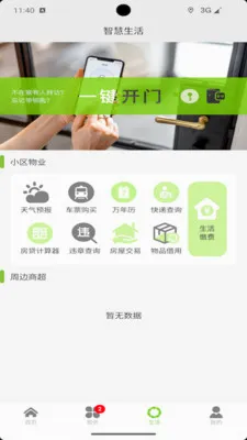 �ǻ��س�������׿���ֻ���v1.2.09 ��Ѱ��ͼ0